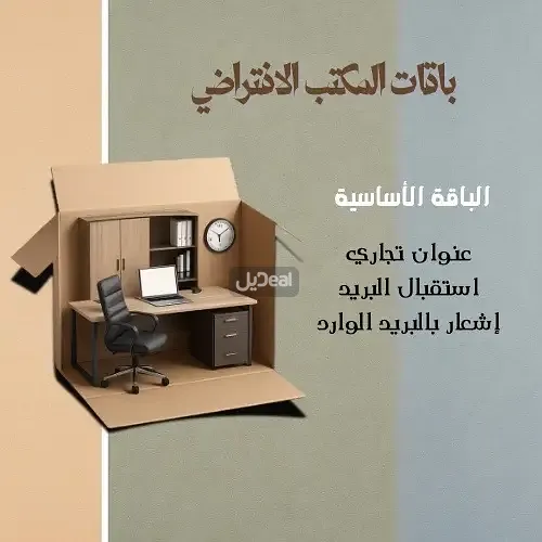 مكتب للإيجار