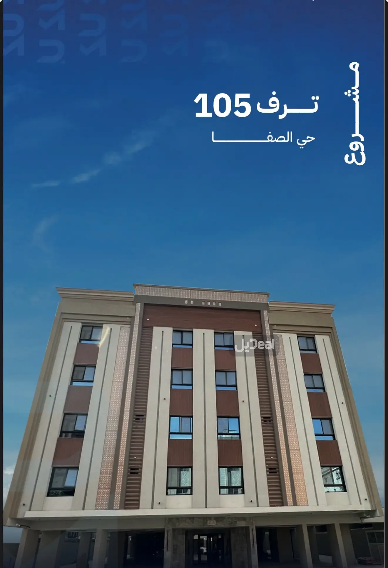 شقة للبيع