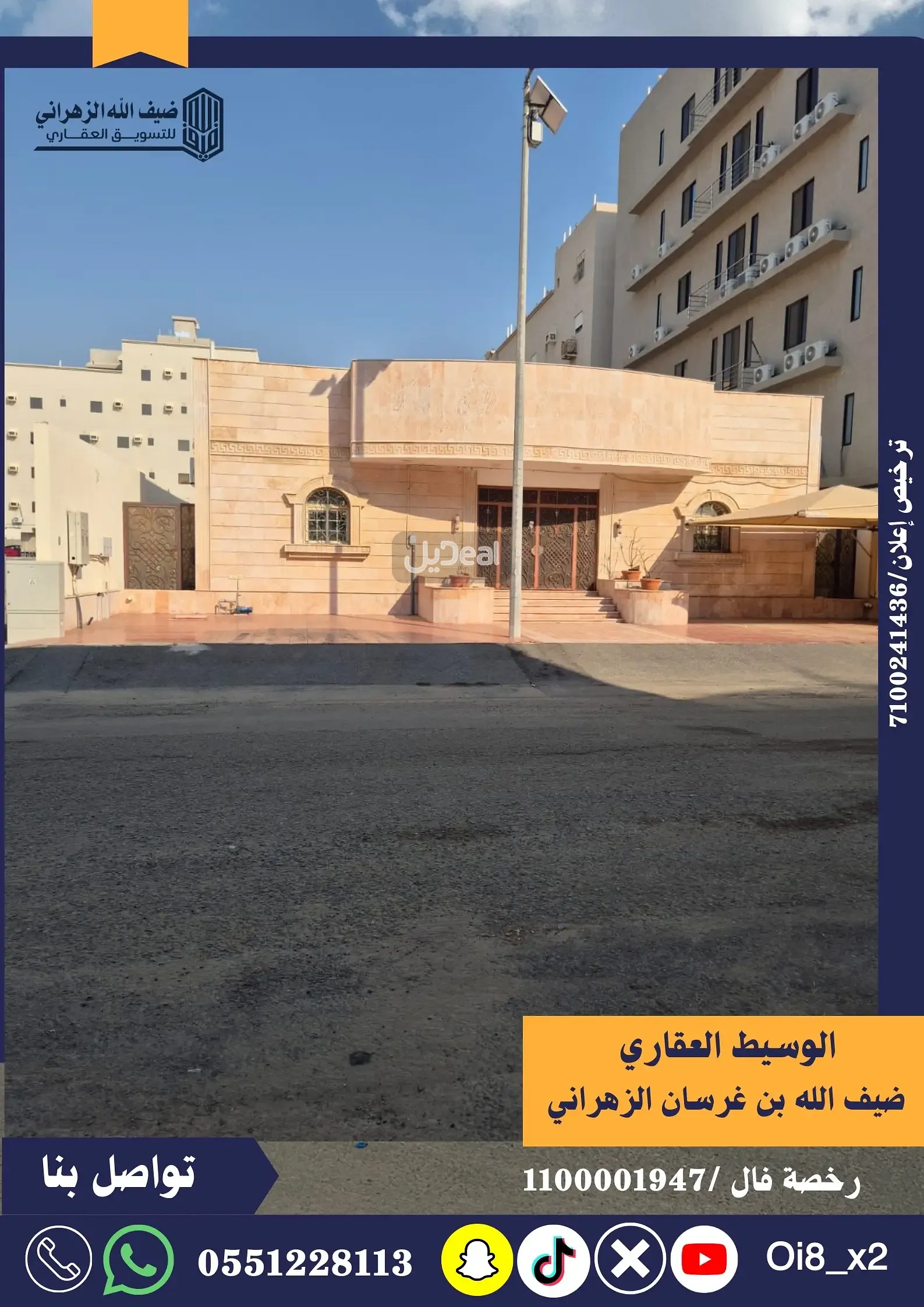 عمارة للبيع