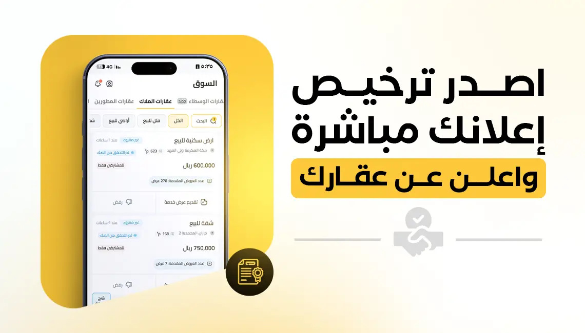 ad-banner