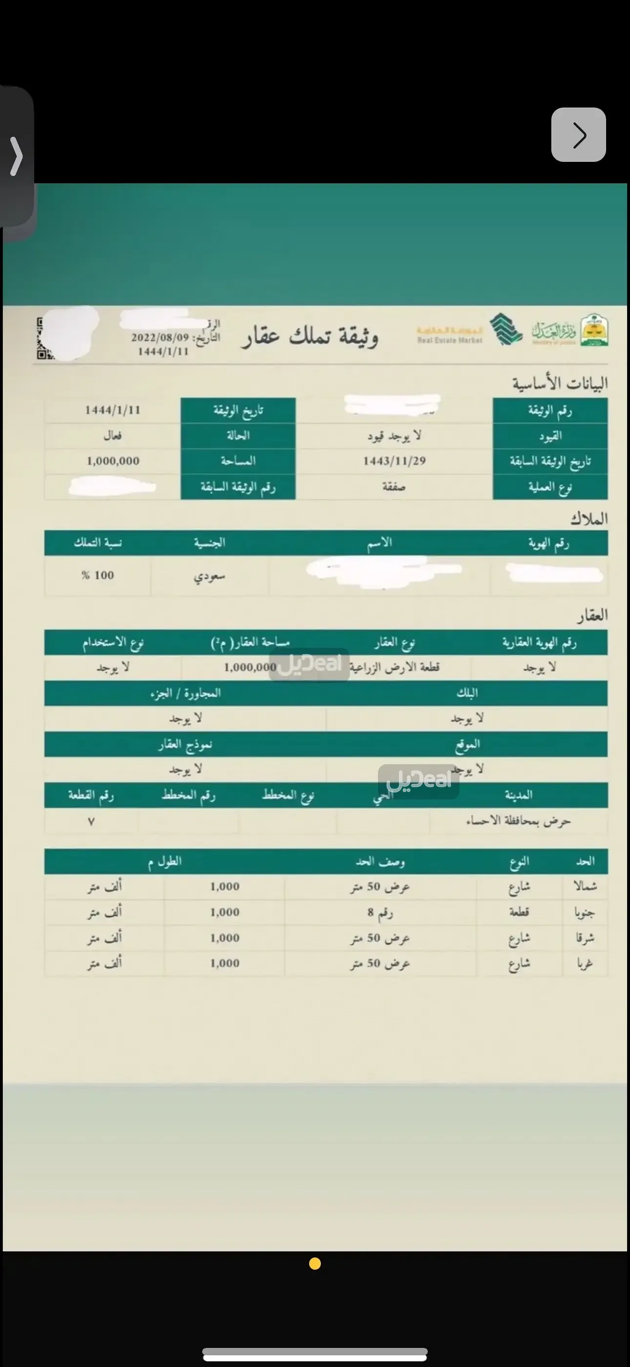ارض للبيع