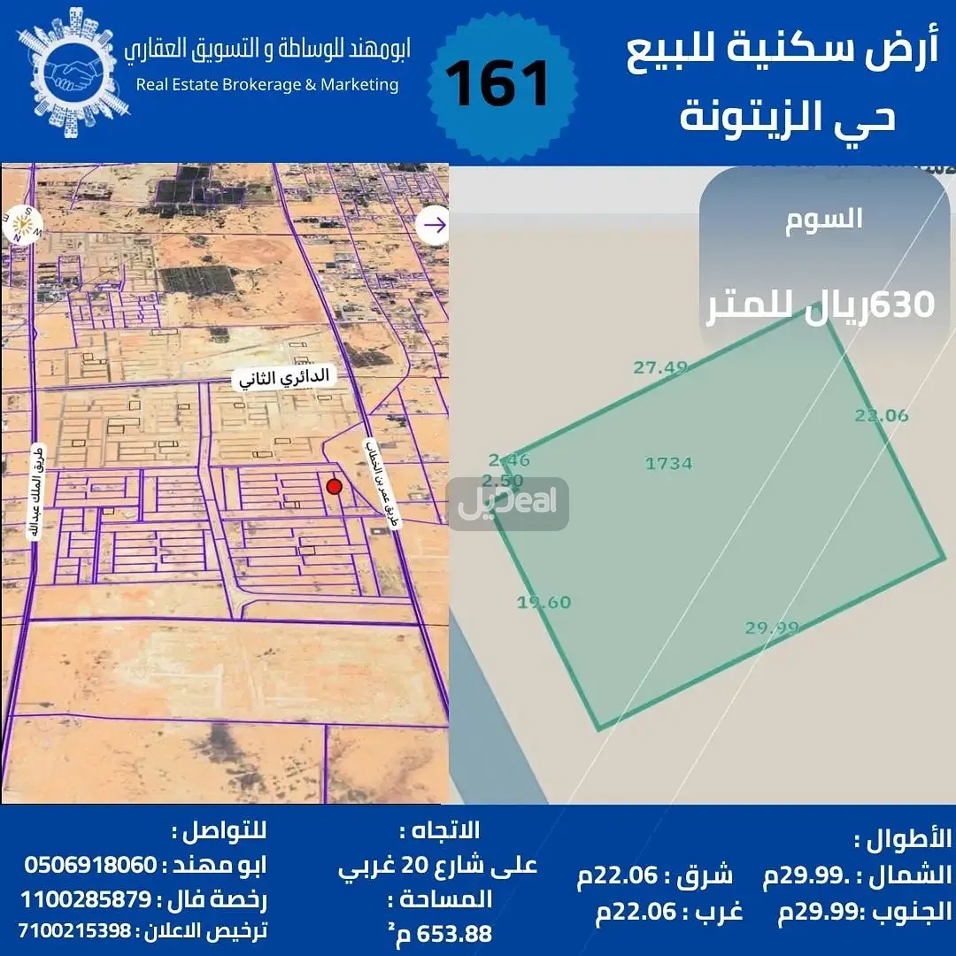 ارض للبيع