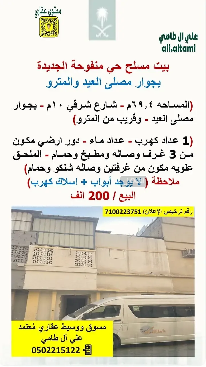 عمارة للبيع