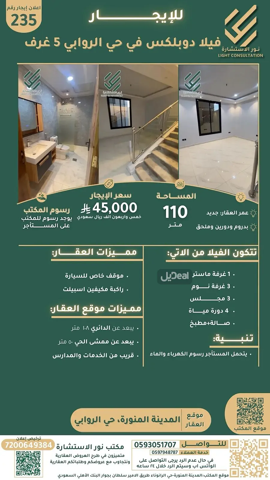 فيلا للإيجار
