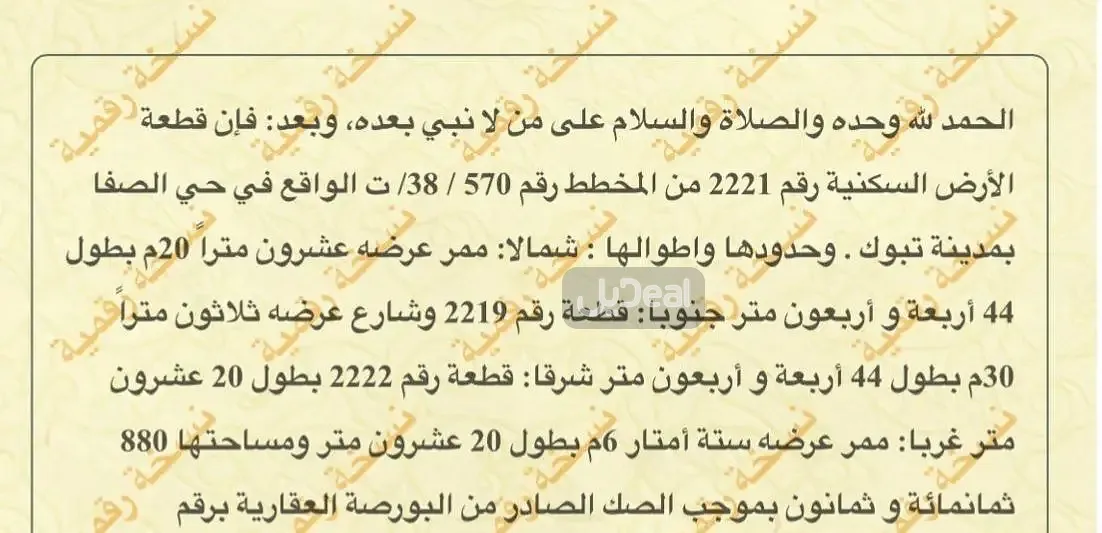 ارض للبيع