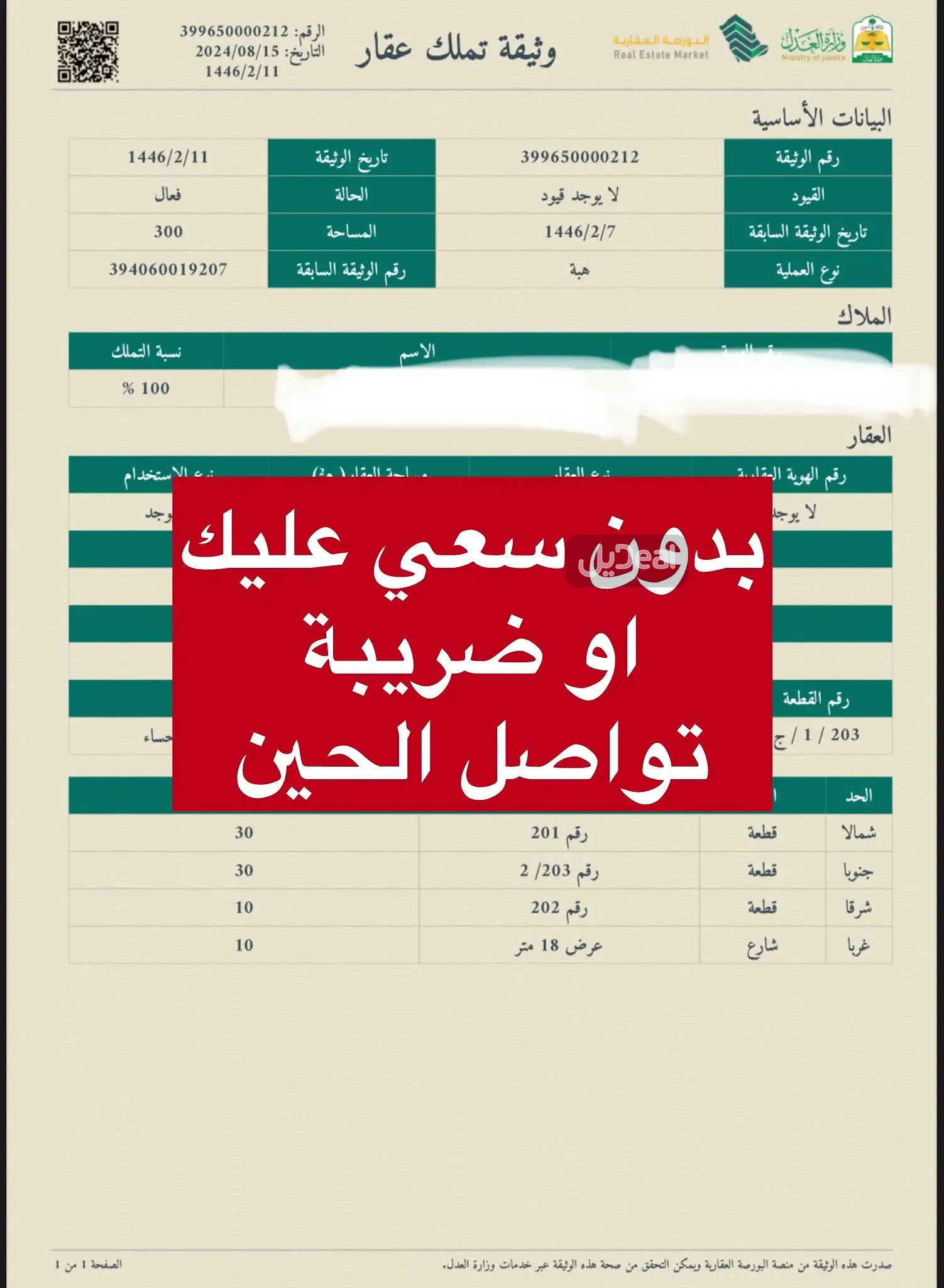 ارض للبيع