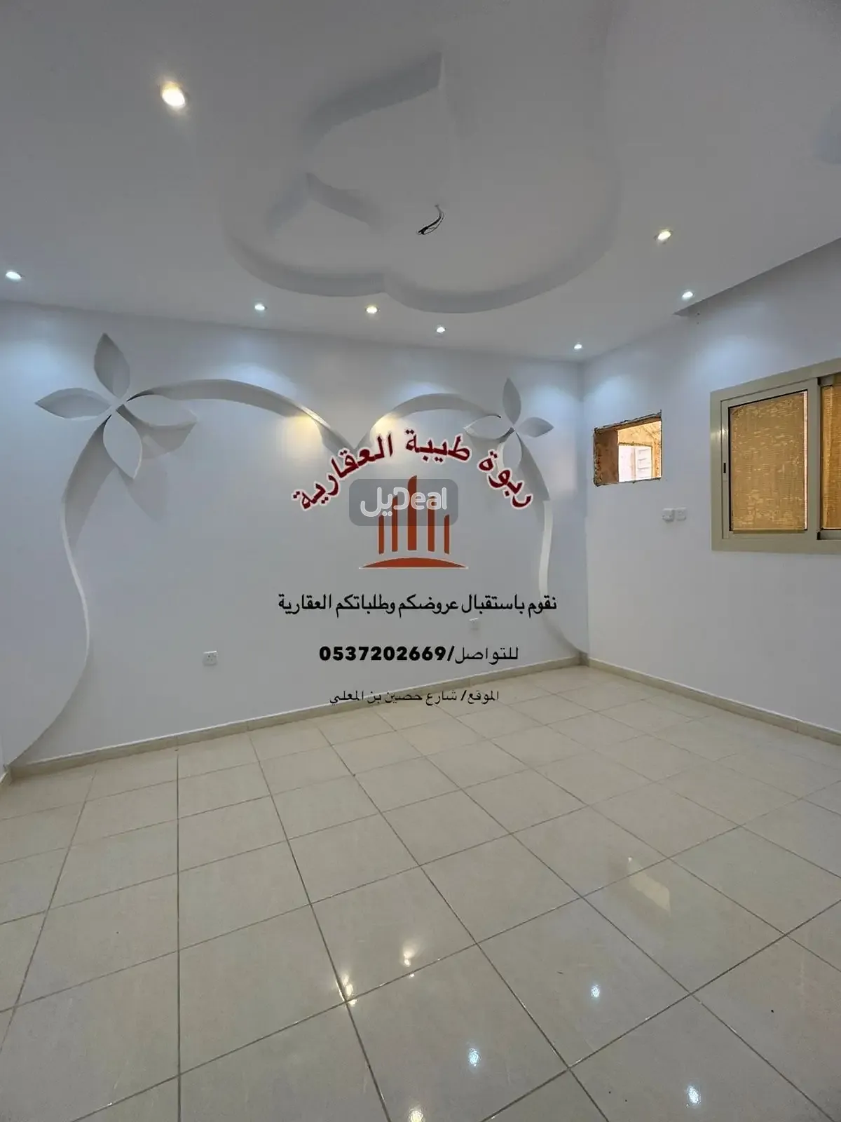 شقة للإيجار