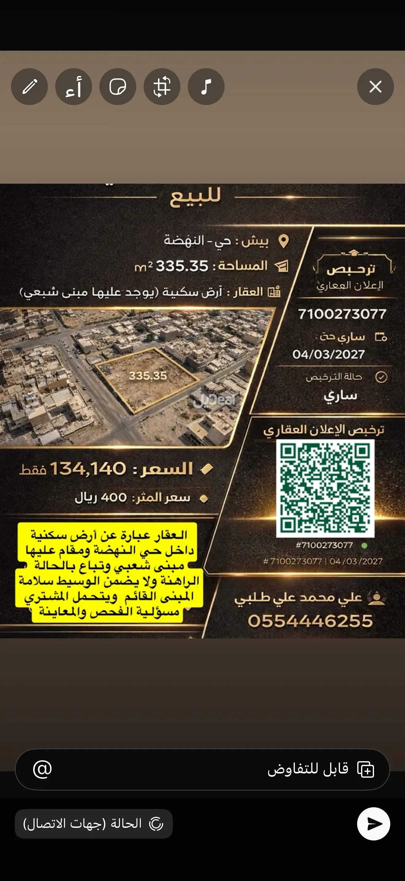 حي النهضة في مدينة بيش