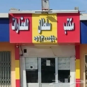 ارض للبيع