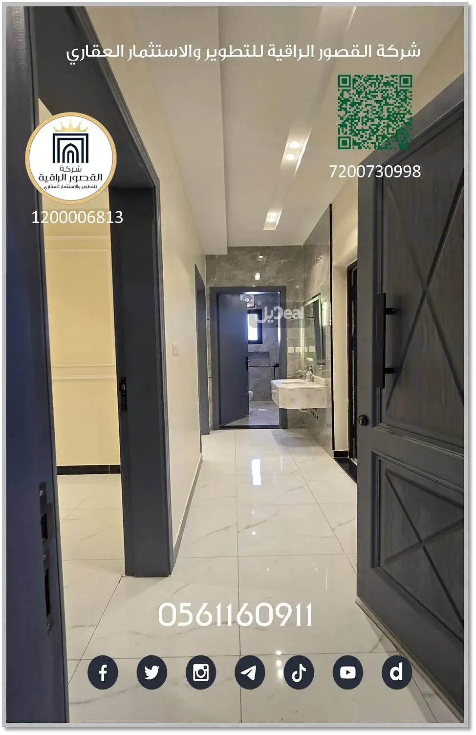 شقة للإيجار