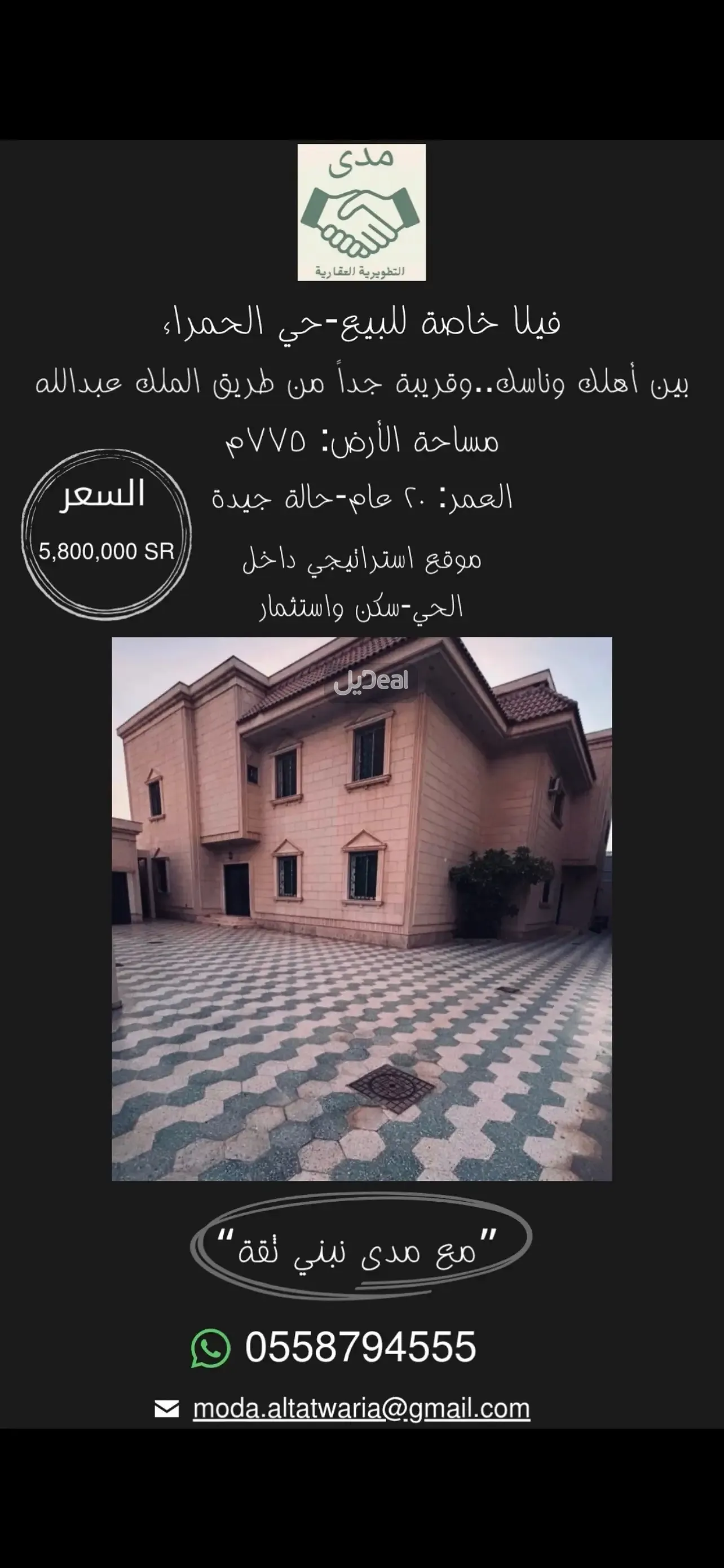 فيلا للبيع