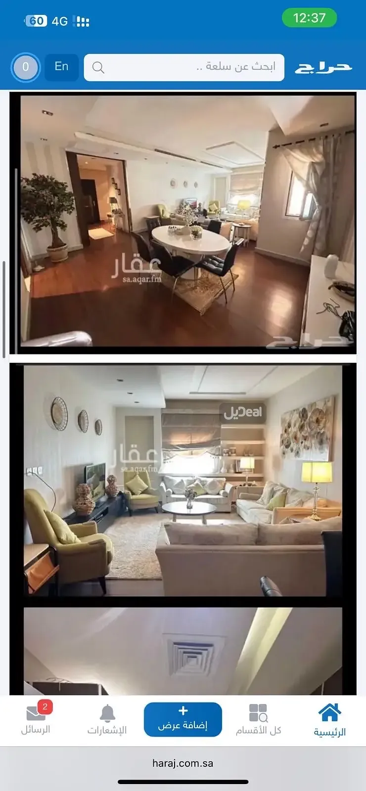 شقة للإيجار